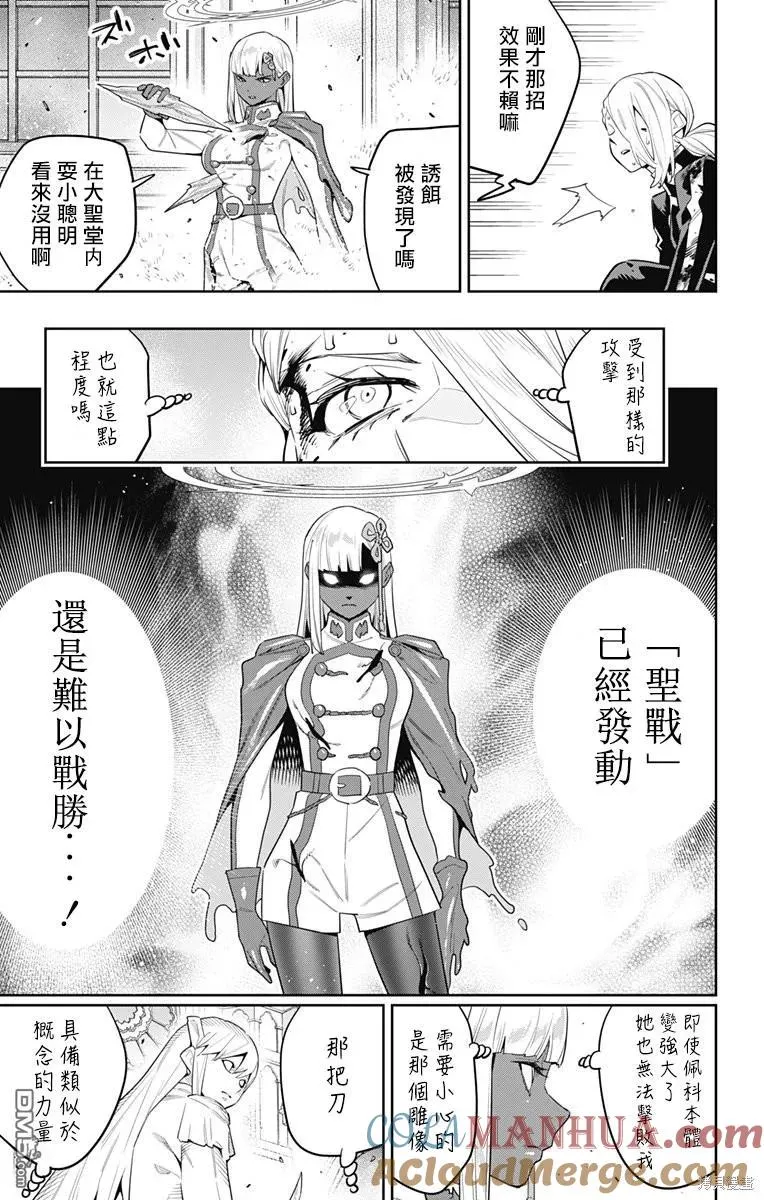 第119话 第15页