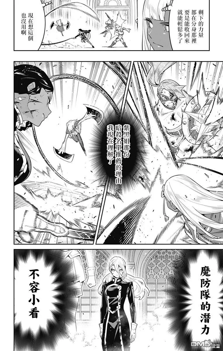 第119话 第16页