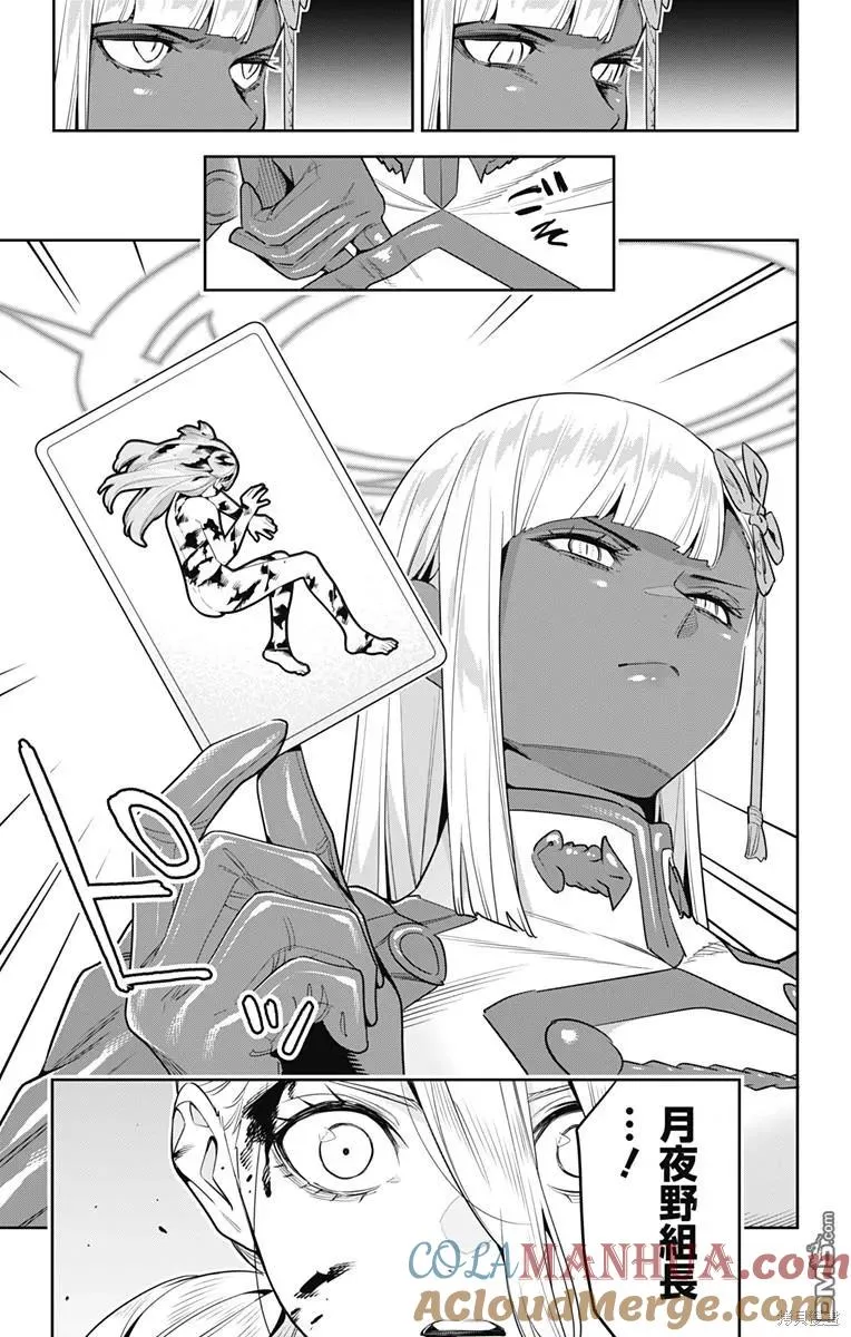 第119话 第17页