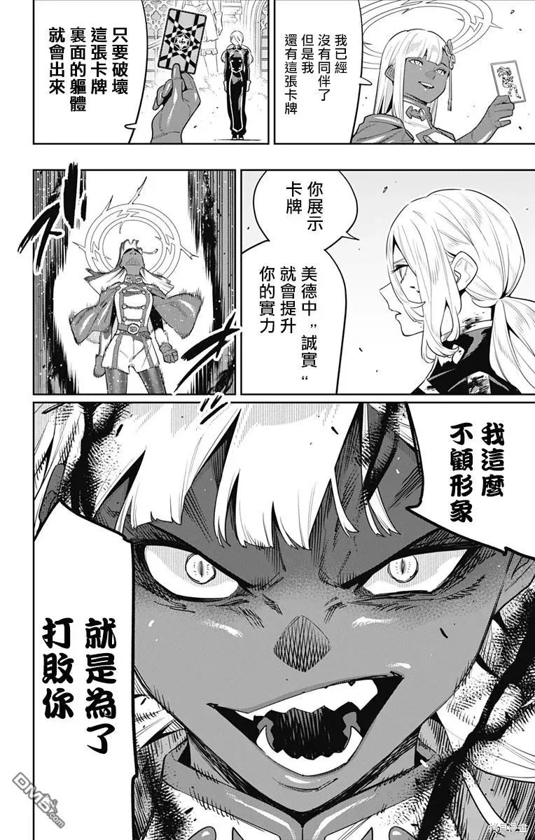 第119话 第18页