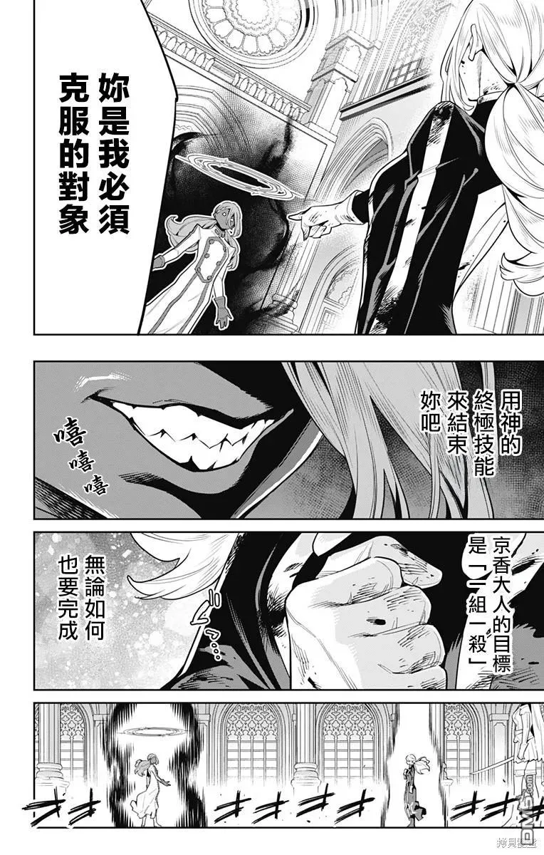 第119话 第20页