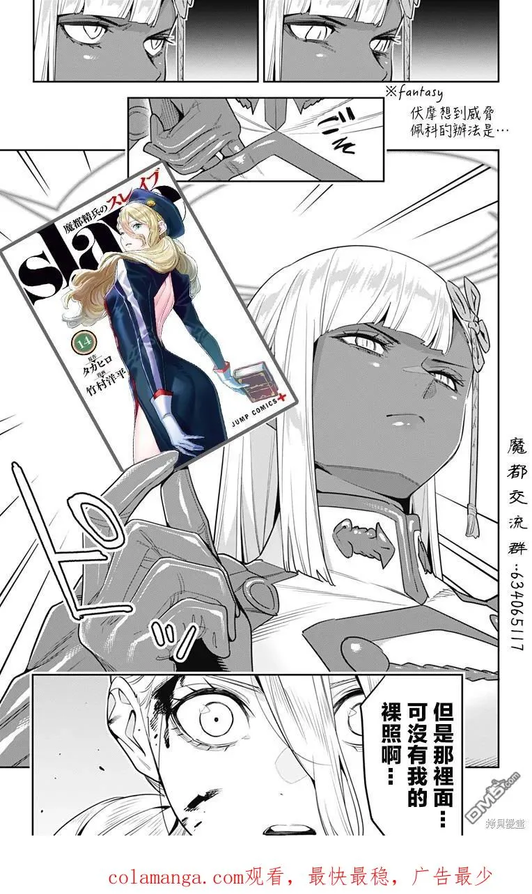 第119话 第22页