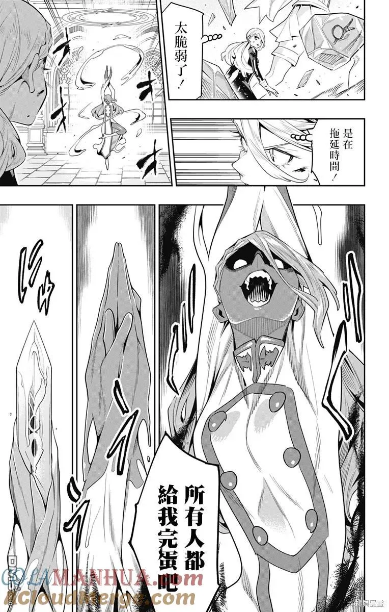 第120话 第3页