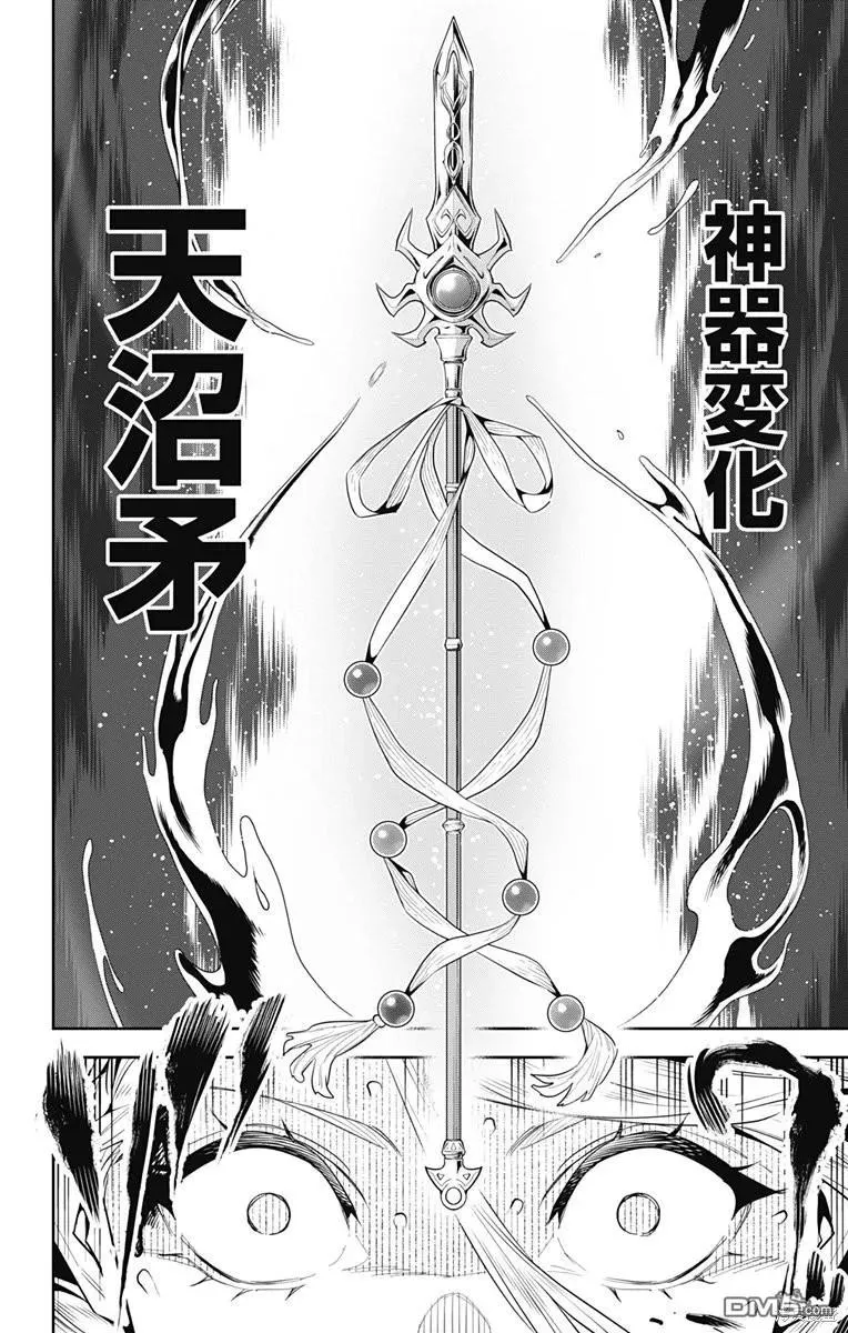 第120话 第4页