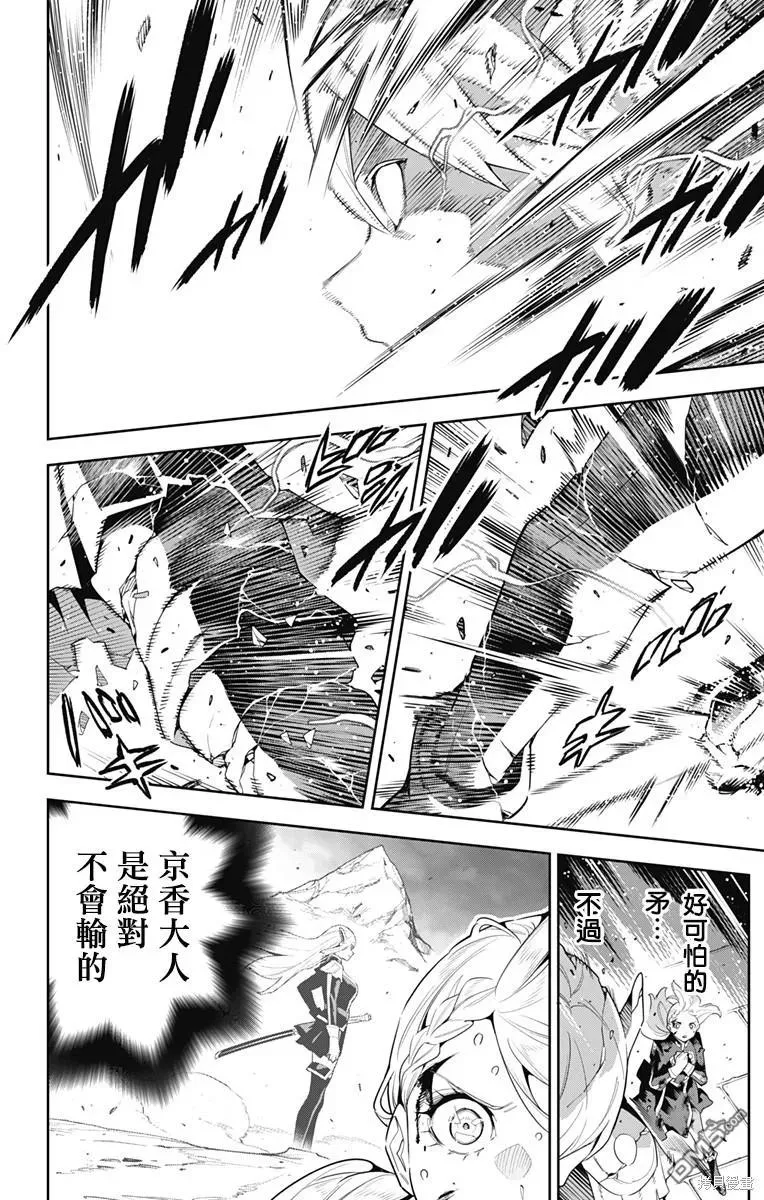 第120话 第6页