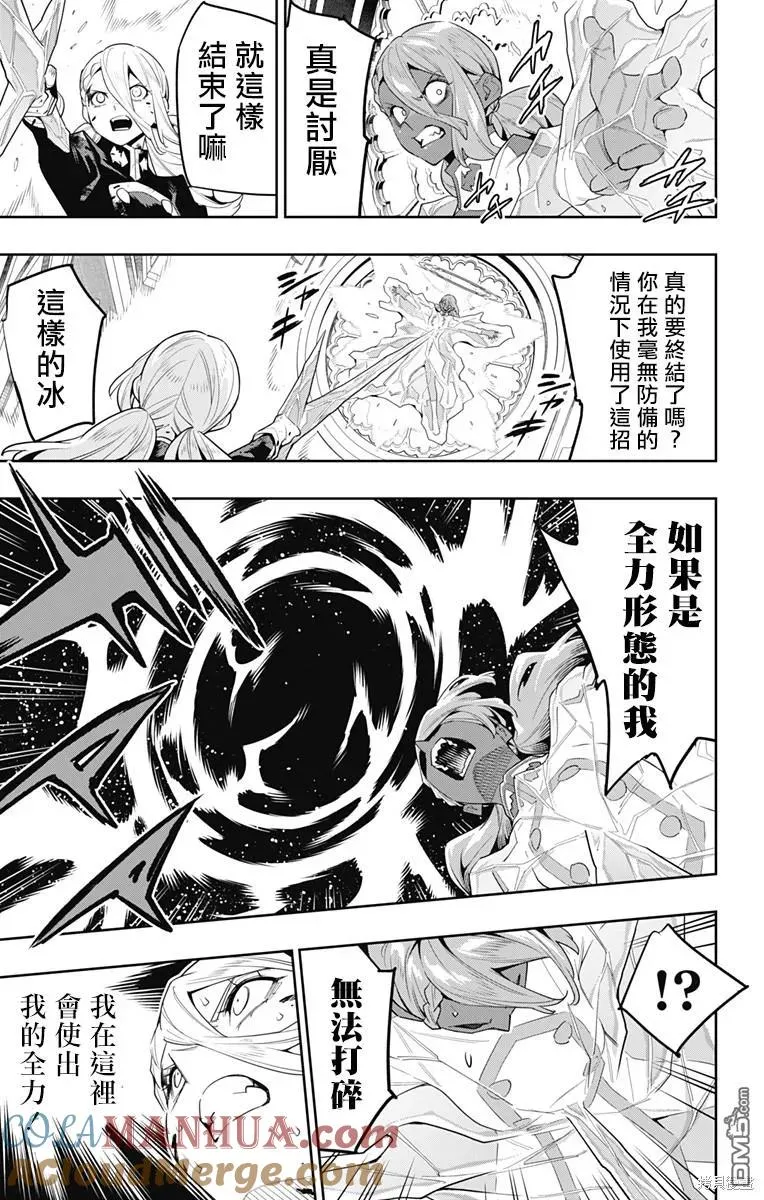 第120话 第9页