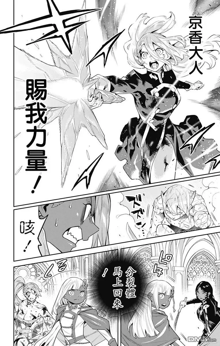 第120话 第10页