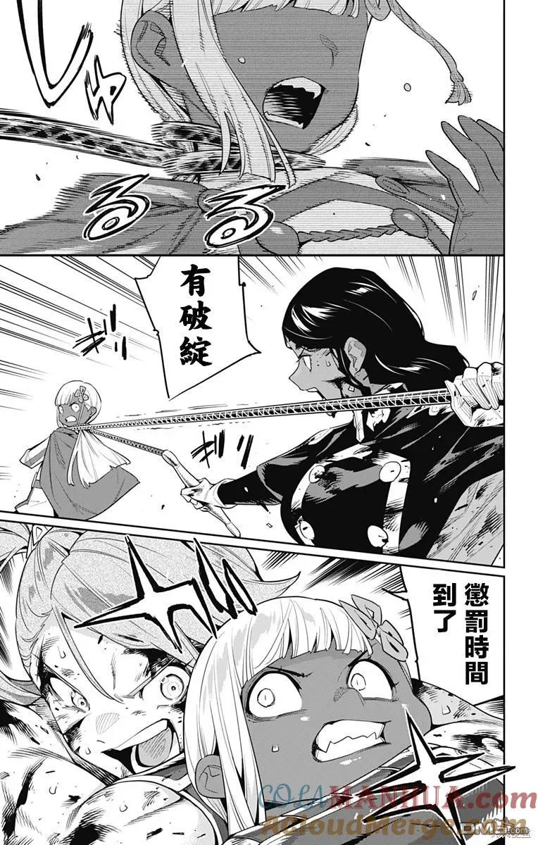 第120话 第11页