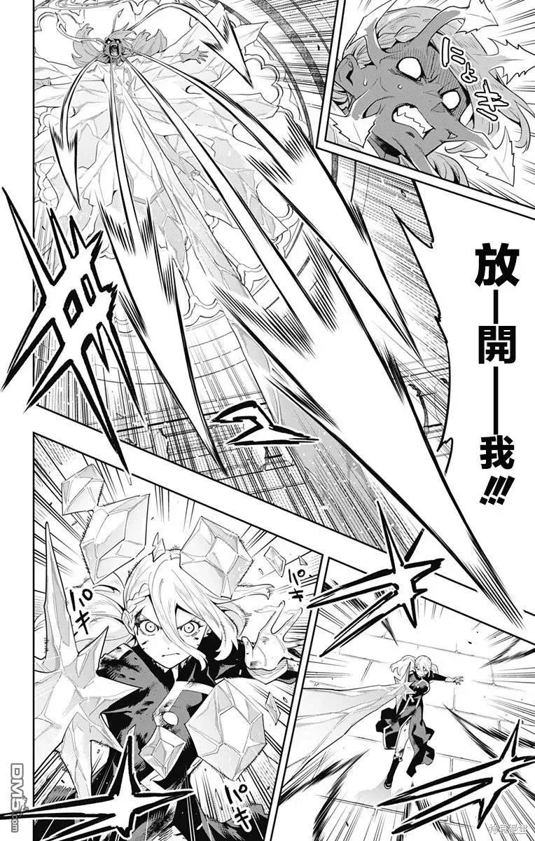 第120话 第12页