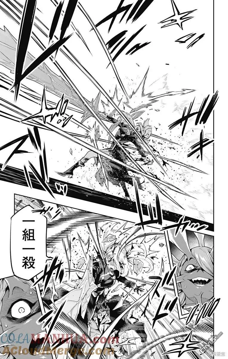 第120话 第13页