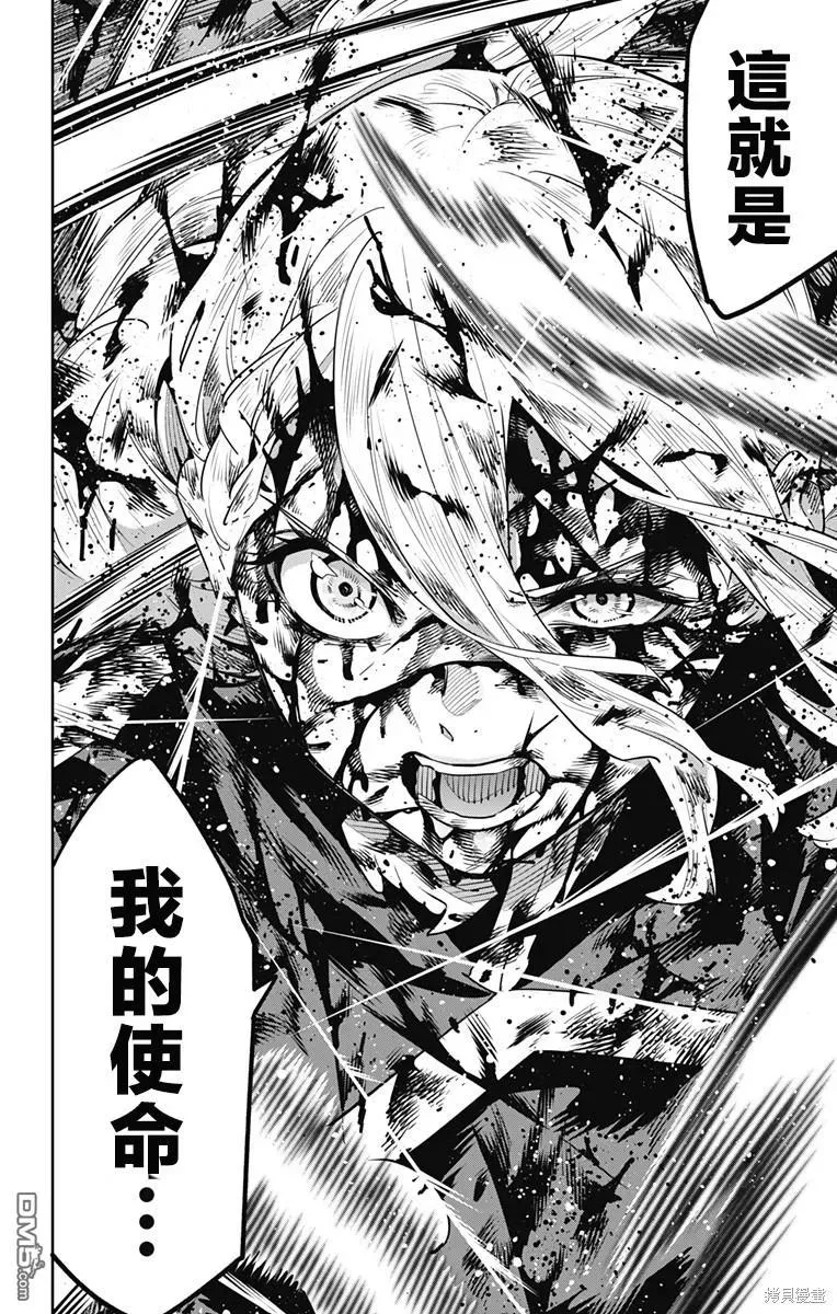第120话 第14页
