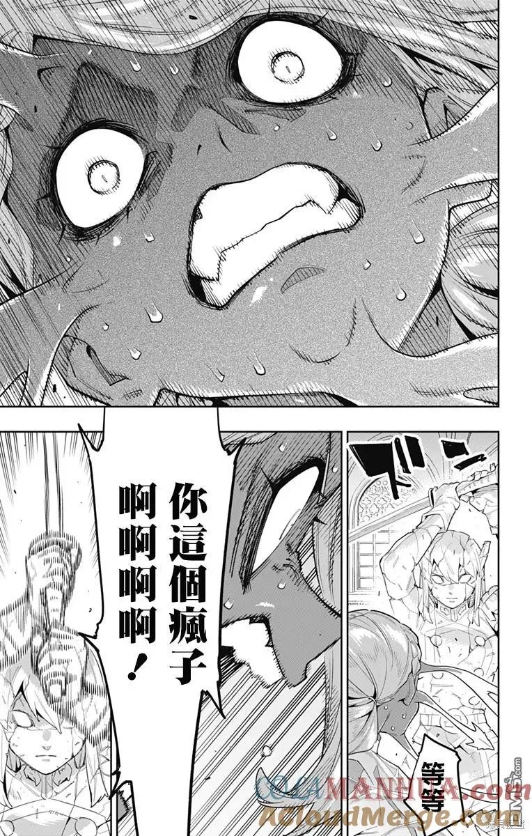 第120话 第15页