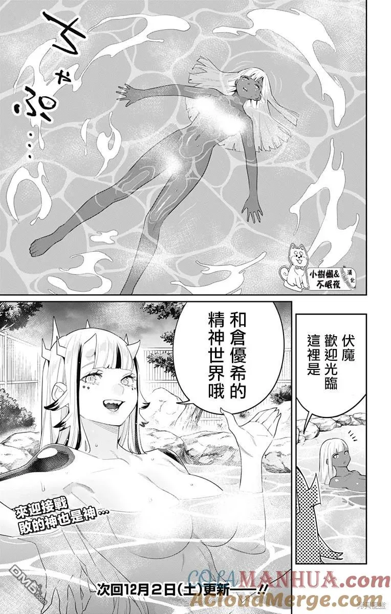 第120话 第21页