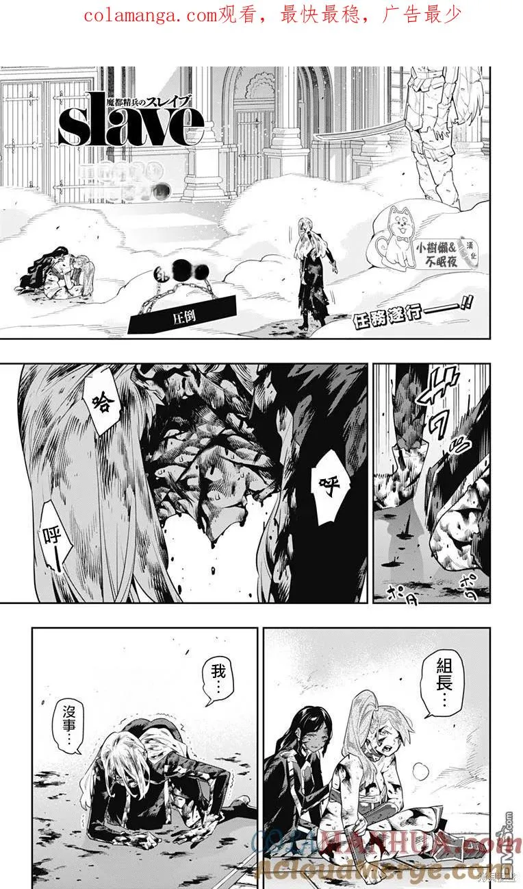 第121话 第1页
