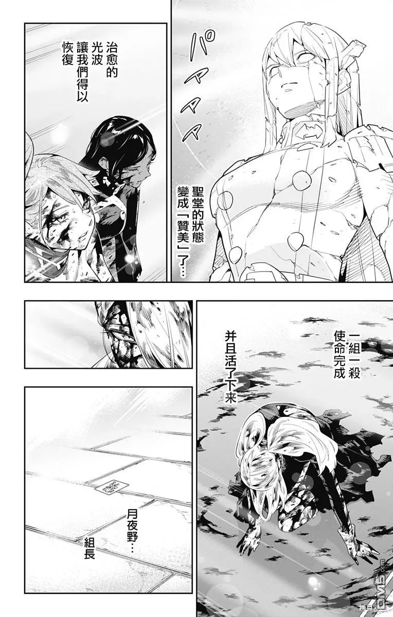 第121话 第2页