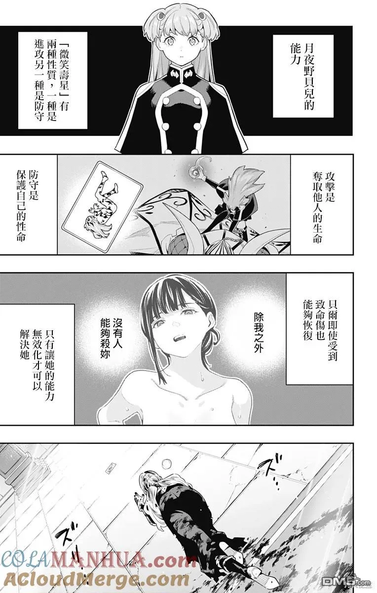 第121话 第3页