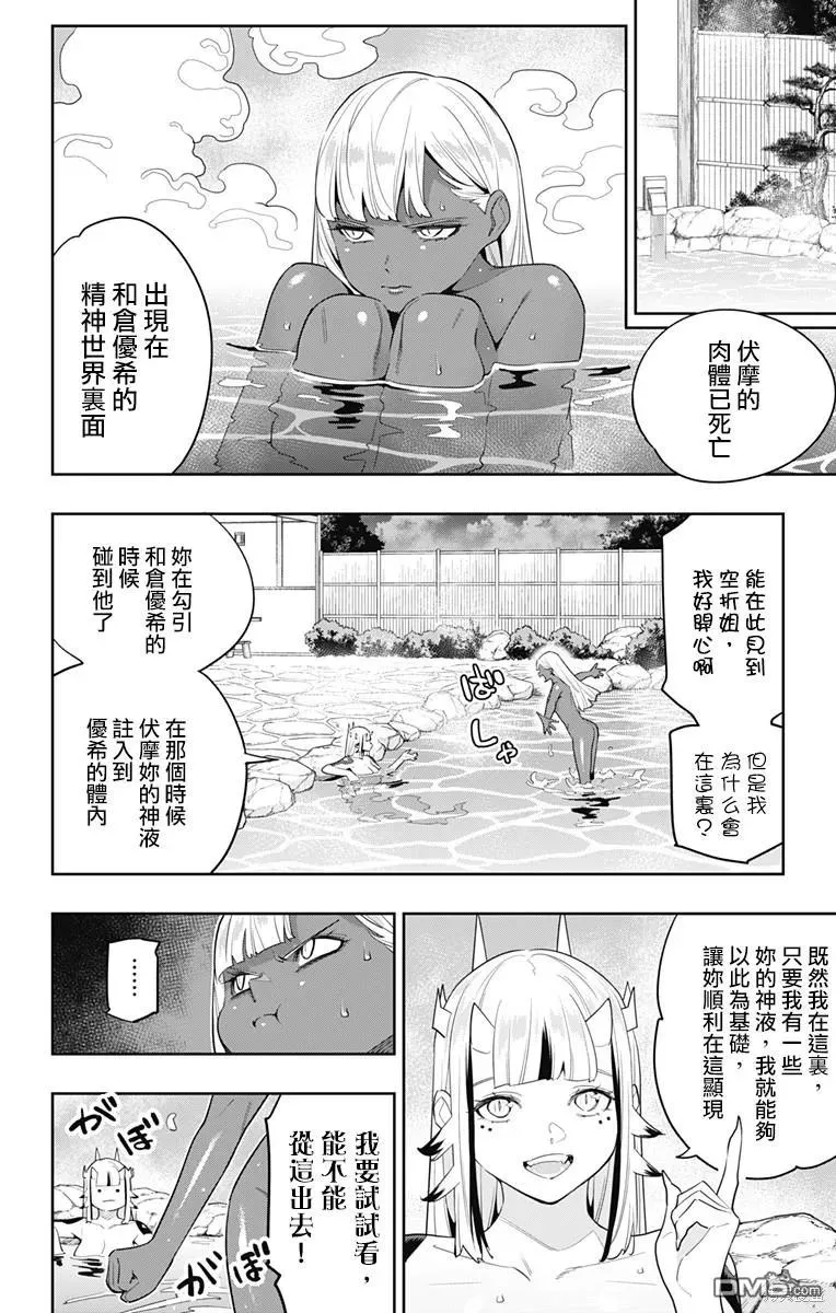 第121话 第4页