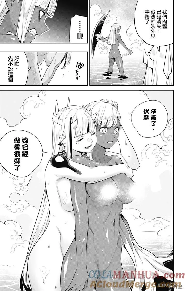 第121话 第5页
