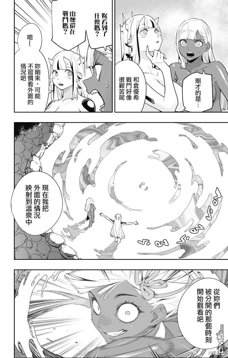第121话 第8页