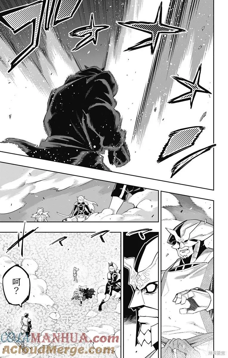 第121话 第9页