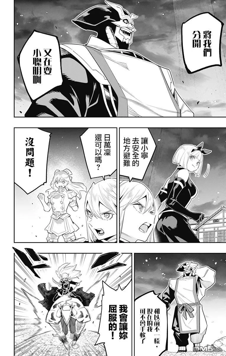 第121话 第10页