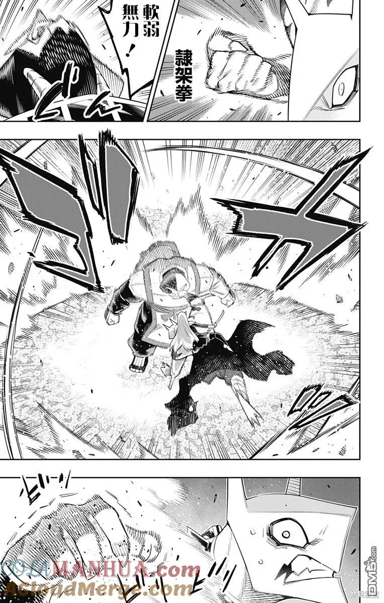 第121话 第11页