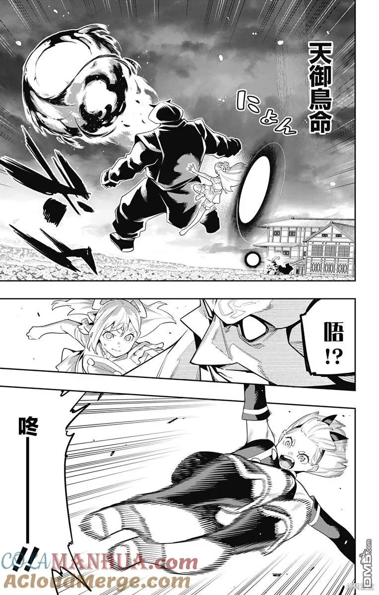 第121话 第13页