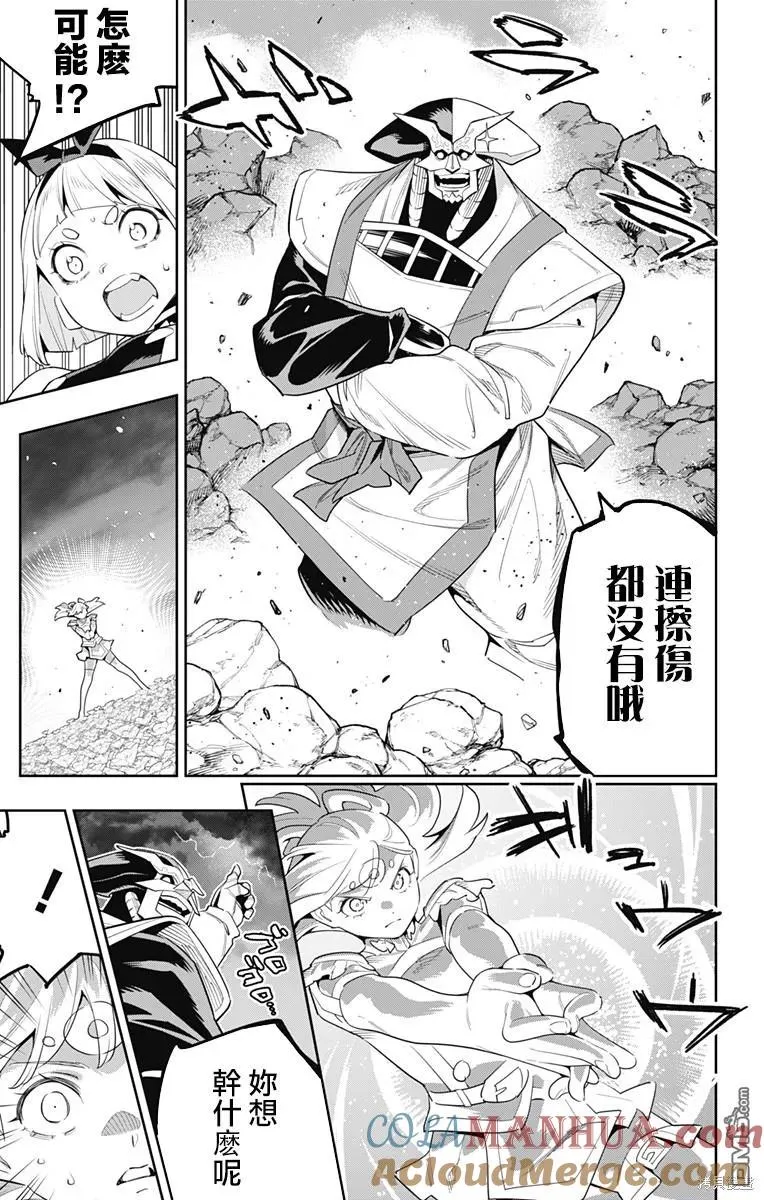 第121话 第15页