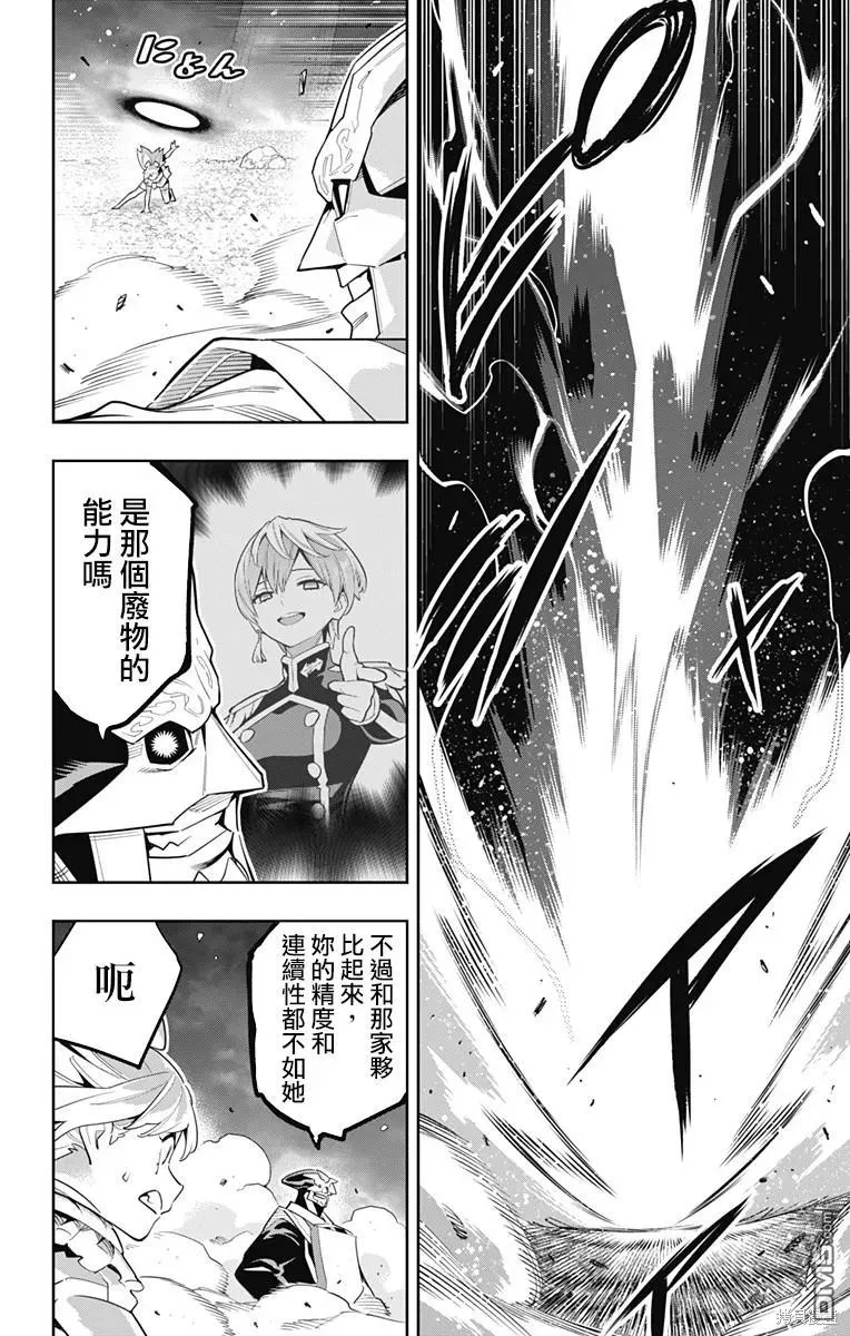 第121话 第16页