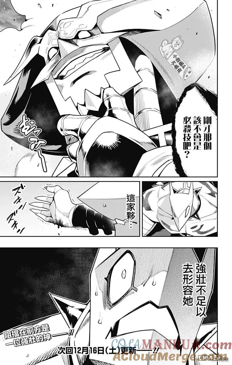 第121话 第21页