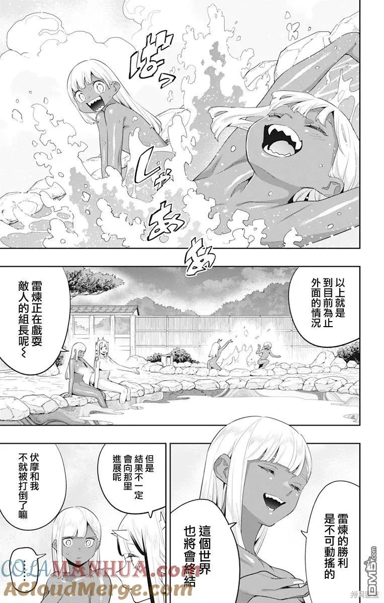 第122话 第3页