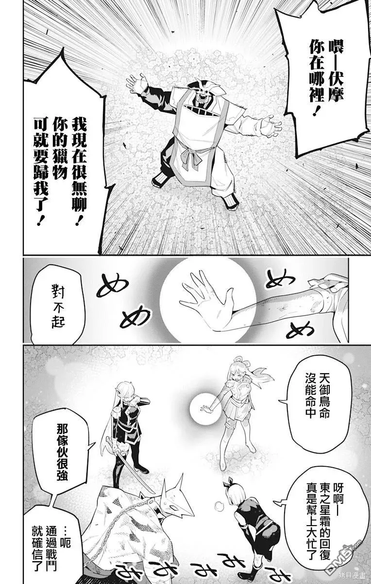 第122话 第4页