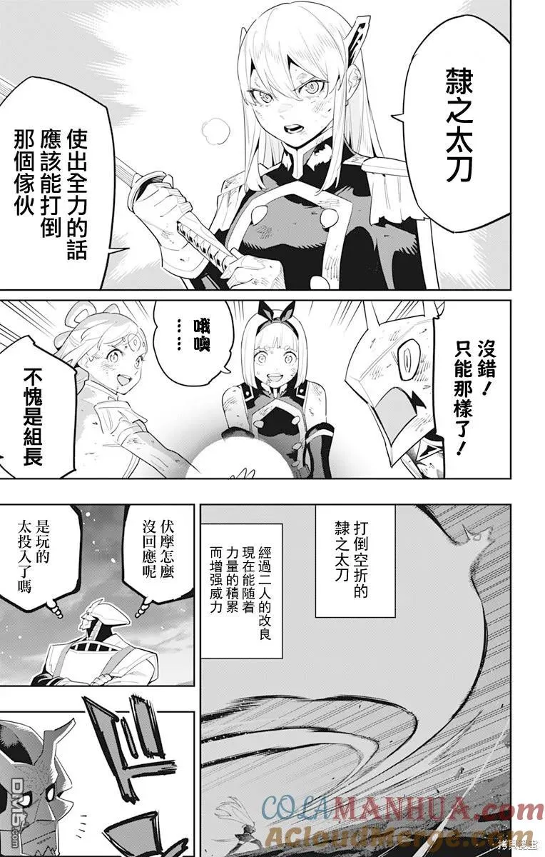 第122话 第5页
