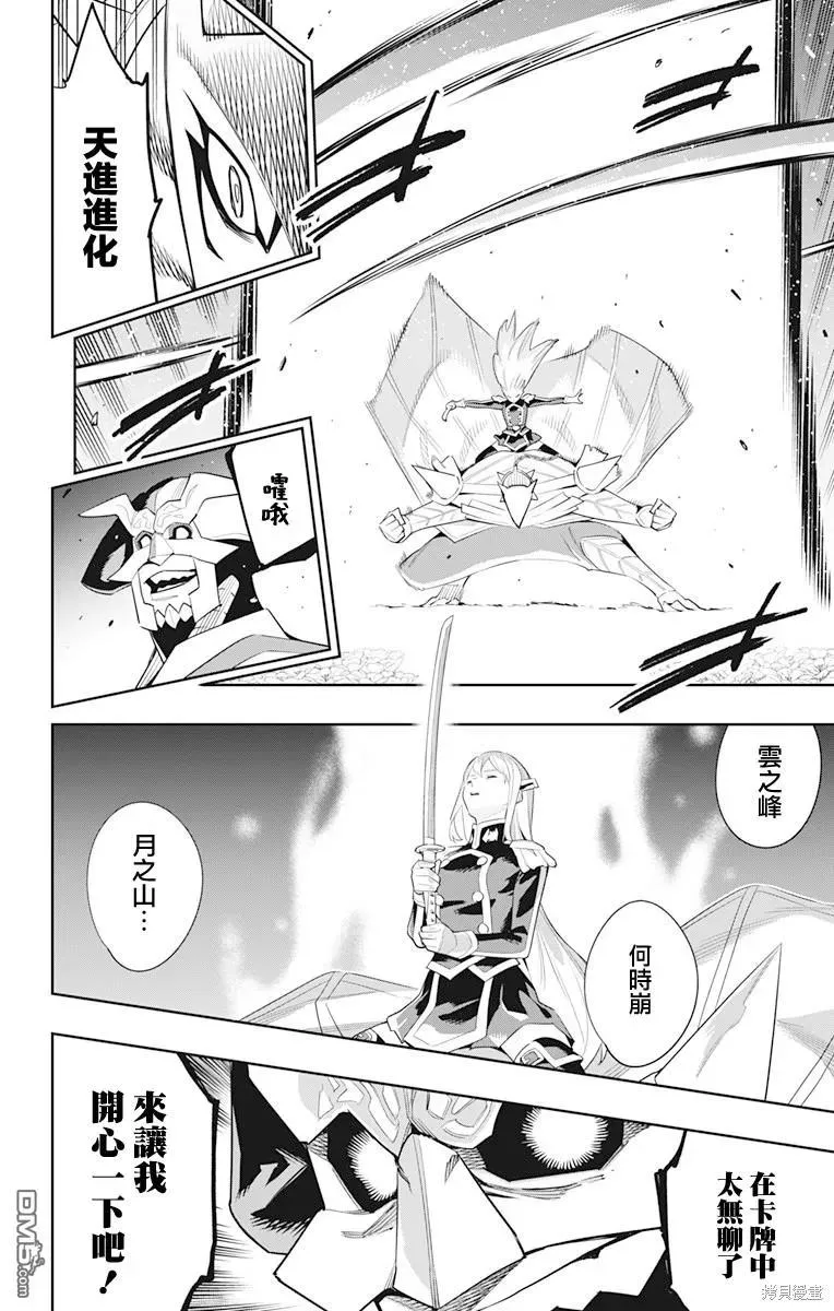 第122话 第6页