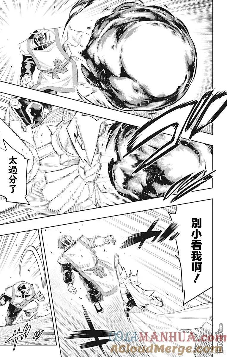 第122话 第7页