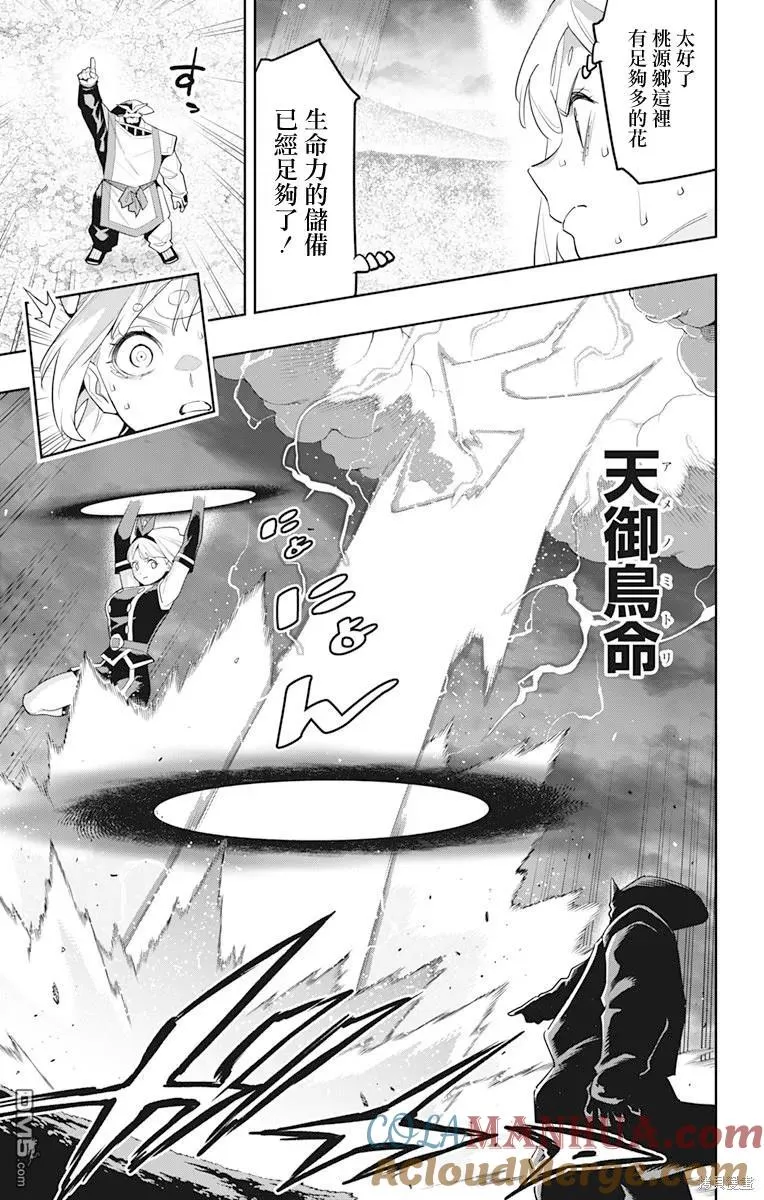 第122话 第13页