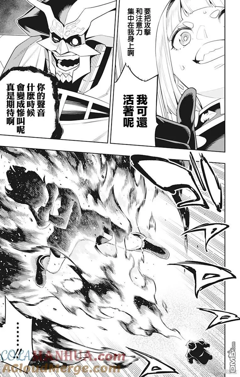 第122话 第17页