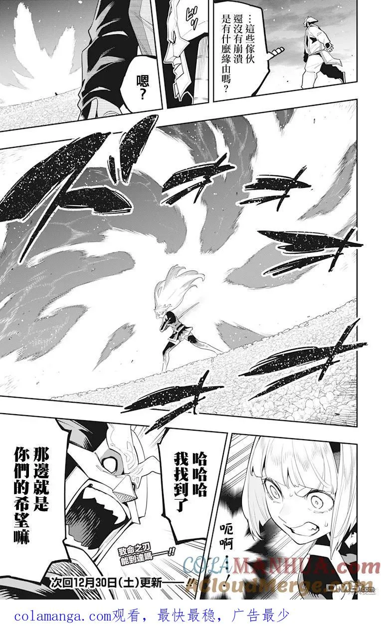 第122话 第21页