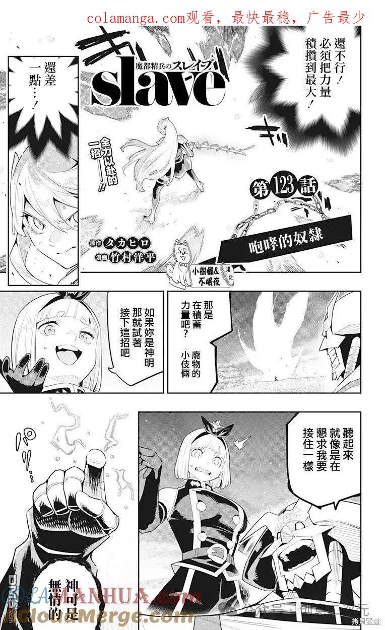 第123话 第1页