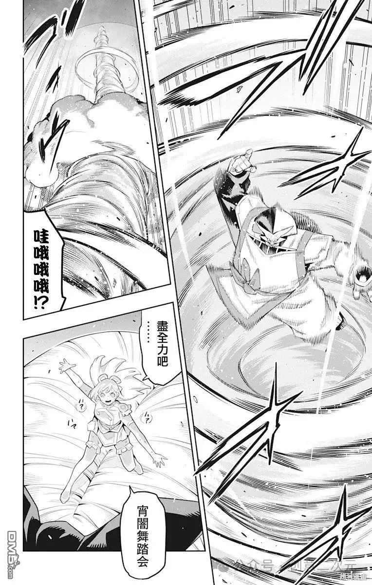 第123话 第2页