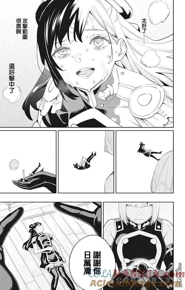 第123话 第3页
