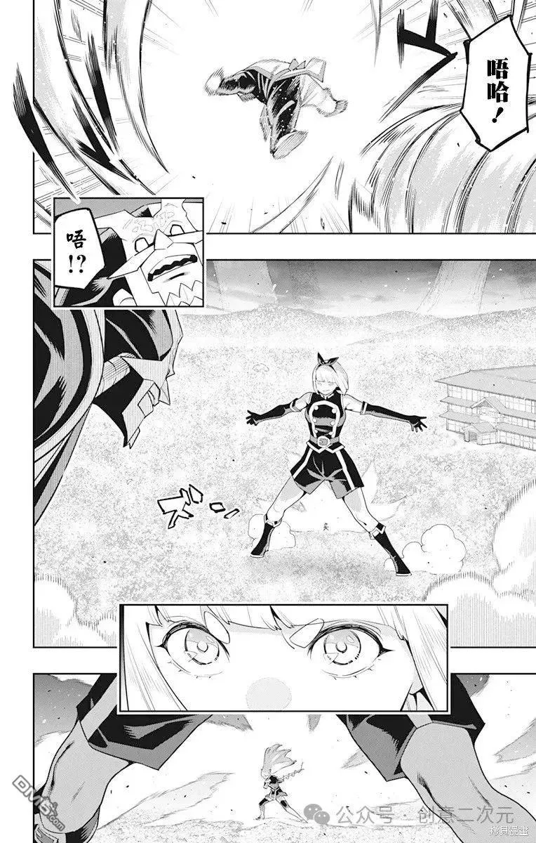 第123话 第4页