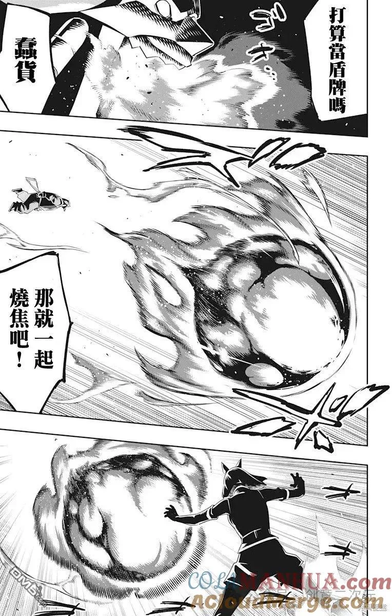 第123话 第5页