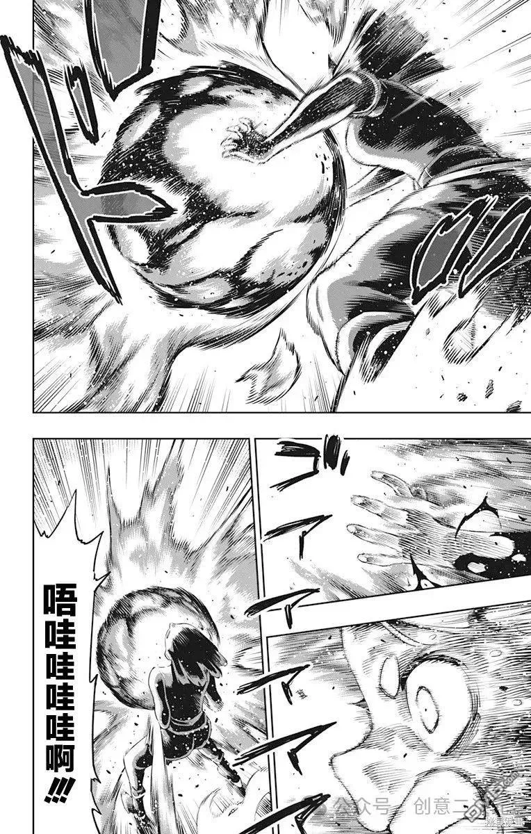 第123话 第6页