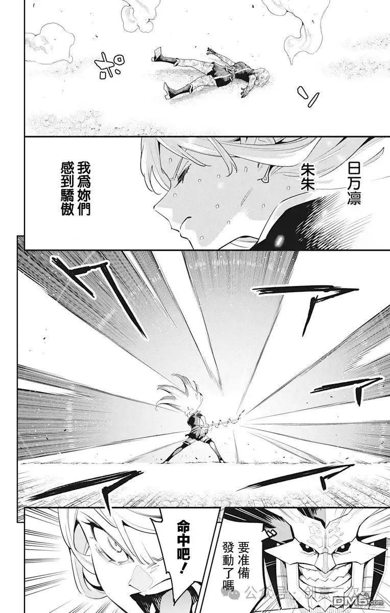 第123话 第8页