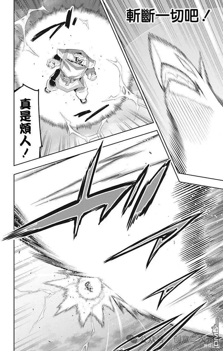 第123话 第10页