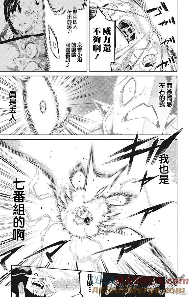 第123话 第11页