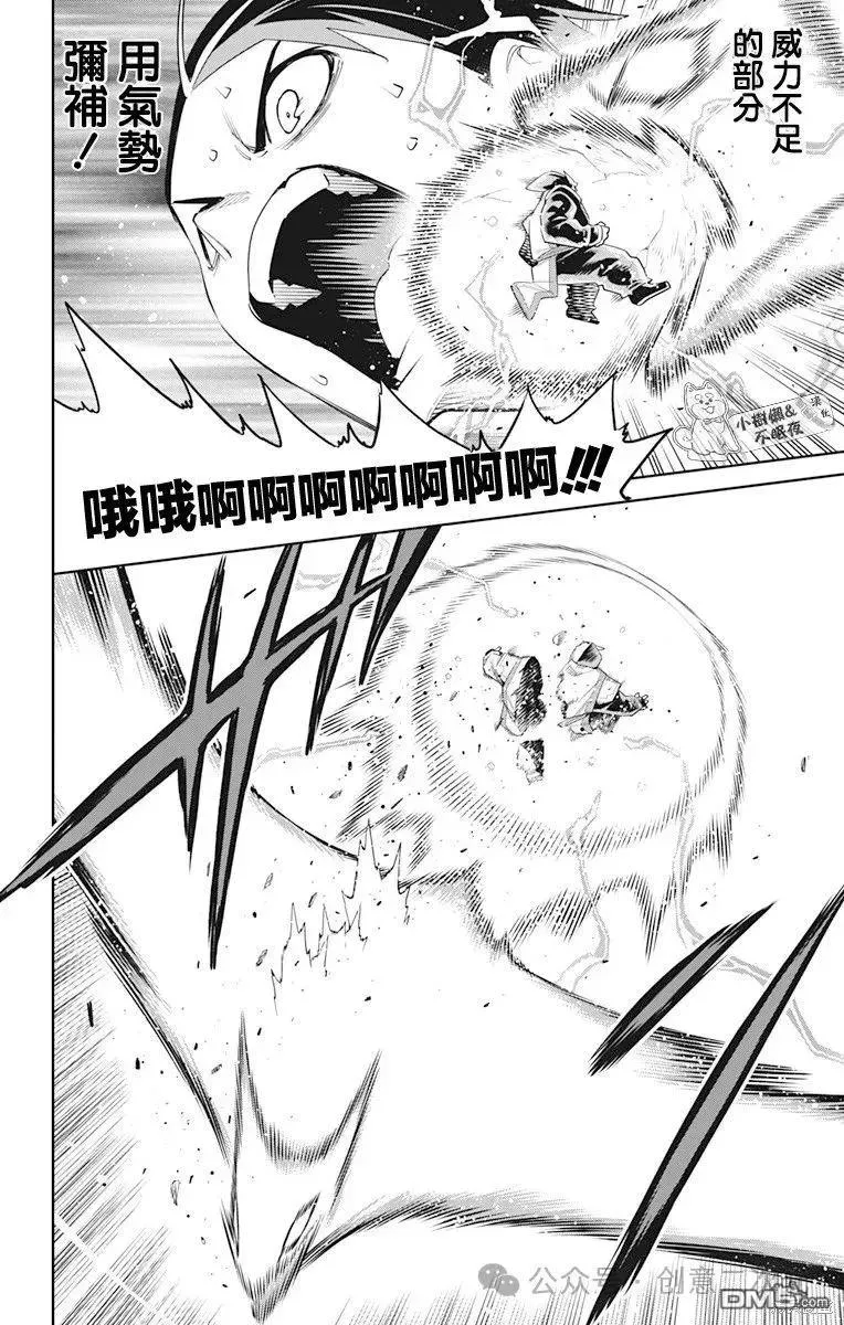 第123话 第12页
