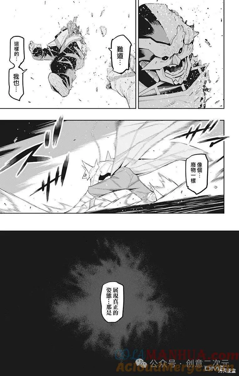 第123话 第13页