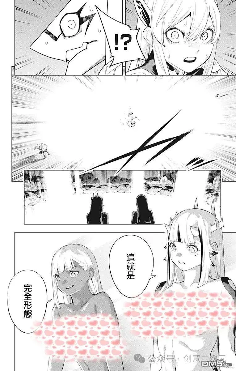 第123话 第14页